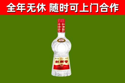 崇左市回收剑南春