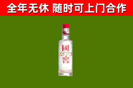 崇左市回收国窖1573