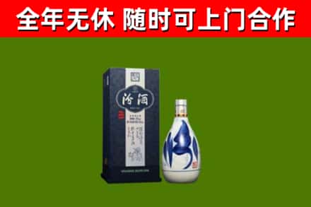 崇左市回收汾酒