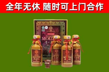崇左市回收50年份茅台