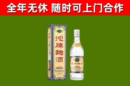 崇左市回收沱牌曲酒