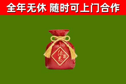 崇左市烟酒回收酒鬼酒.jpg