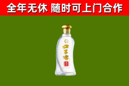 崇左市回收口子窖